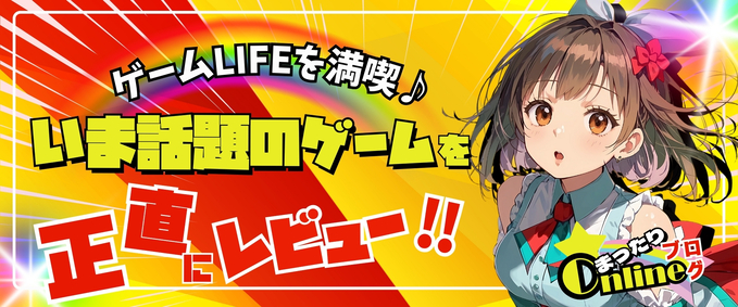 まったりOnlineのサムネイル画像